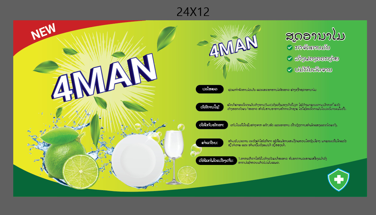 4MAN